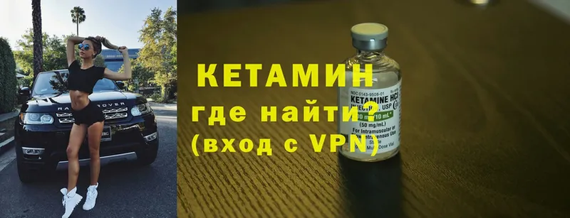 КЕТАМИН ketamine  даркнет официальный сайт  Красноуфимск 